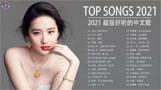 Best Chinese Music Collection 2021 | Top 20 Chinese Songs 2021 | 2021 Chinese Songs