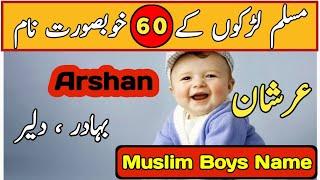 Top 60 islamic name boy with urdu meaning | Muslim Ladkon ke naam | by Baloch Baby Names