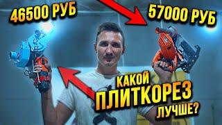 Какой плиткорез из дешёвых выбрать для работы с БОЛЬШОЙ ПЛИТКОЙ? DLT SLim Cutter KIT VS DLT MAXSLim