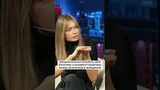 ‪‬ Полный выпуск с певицей Верой Брежневой смотрите на канале #dsshow #верабрежнева #интервью