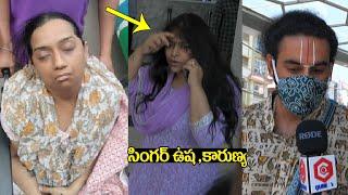 Singer Usha And Karunya Visited Hospital | Singer Kalpana Issue | Kalpana Health Condition |NewsQube