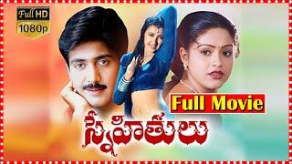 Snehithulu Full HD Movie | Naveen | Raasi | Sakshi Shivanand | Telugu Full Screen