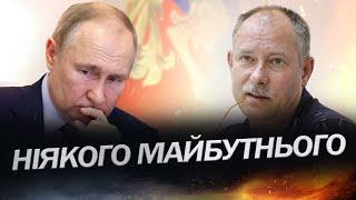 Дід ЗДУВСЯ і не має майбутнього / ЖДАНОВ розніс промову Путіна 21 лютого