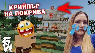 Габинка ще Плаче | Minecraft: Гномски Приключения