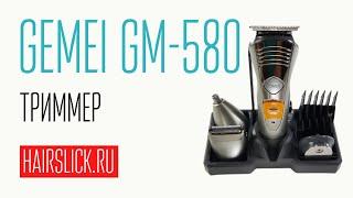 GEMEI-580 триммер