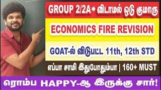 மொத்த Economics ஒரே விடியோவில் | விடுப்பட்ட Points | ஒரே அடி தான் | Sathish Gurunath.