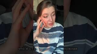 А что мешает вашему счастью? #отношения #психология #мамаидочь #сепарация #рек #убеждение #родители