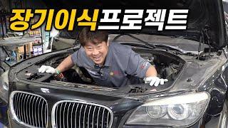 메르카바 박사장 보고있나?ㅋ술먹다 바꾼 중고차물물교환 2편 BMW 750li  #수입차수리 #automobile#메르카바