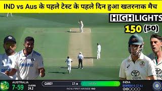 IND vs Aus 1st Test 2024 Highlights,India vs Australia 1st Test Day 1 Highlights Today Cricket Match