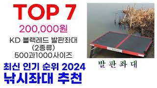 낚시좌대 추천 TOP10 최신 인기 상품 핫딜이에요