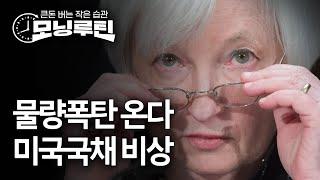 한국경제신문 30분 만에 읽기 | 20250103#모닝루틴