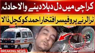 Trailer Hits Assistant Professor Near Landhi | Karachi Traffic Accident | Breaking News