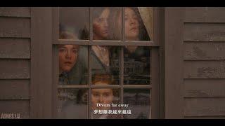 愛情不是女人的全部，我想走自己的路。l Little Women l 她們 l 小婦人 電影剪輯