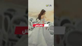 اتكشفوا فـ أول 7 ثواني .. اصحاب العروسة عملوا إيه!