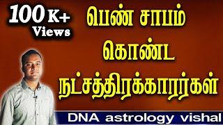 இந்த மூன்று நோயும் அந்த குடும்பத்தில் இருக்கும் || DNA astrology || Jothidam Tv