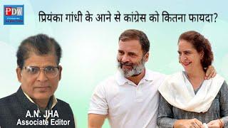 Congress eyes turnaround with Rahul-Priyanka jugalbandi .