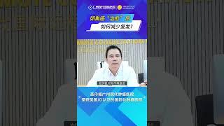 卵巢癌复发3次，肿瘤得到控制后如何才能避免复发？