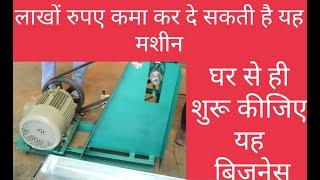 कम मेहनत मे कमाए ज्यादा पैसा!kurkure making business success story,Kurkure Making Machine,Pola