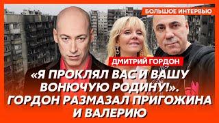 Гордон ответил Пригожину, который пообещал набить ему морду