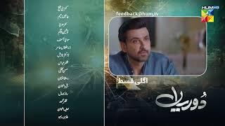 Dooriyan - Teaser Episode 69 - 7th Mar 2024  [ Sami Khan, Maheen Siddiqui Ahmed Taha Ghani ] HUM TV