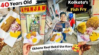 ফ্রাই এর সম্রাজ্য  Apanjan -এর REAL VETKI Fish Fry | Kolkata Best Evening Snacks | Street Food