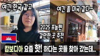 캄보디아 프놈펜에서 '여기'에 갔는데.. 우리 딸이 아주 좋아하네요