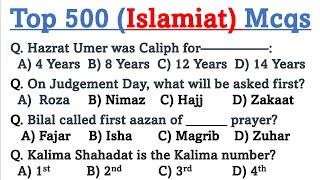 Top Important 500 Islamic Study Mcqs | top Islamiat Mcqs ppsc fpsc nts pts etea issb paf police