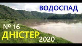 № 16 КАНЬОН ДНЕСТРОВСКИЙ, ВОДОПАД
