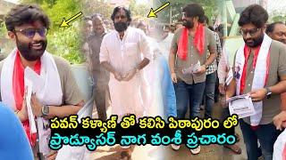 Producer Naga Vamsi Election Campaigning For Janasena In Pitapuram | Pawan Kalyan | AP Elections |FH