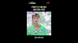 [노년내과 전문의] "칭찬받을 줄 알았는데.." 간헐적 단식의 함정 #은퇴설계자들 EP.6