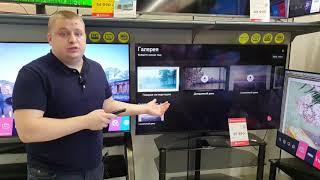 Режим Галерея в LG TV