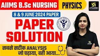 Physics Paper Solution | AIIMS BSC Nursing Paper Solution 2024 | सबसे सटीक Analysis| Jyotsna Ma'am