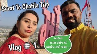 Surat to Chotila Trip Vlog  || Paru N Guru Vlogs || Vlog # 1 Chamunda Mataji Darshan #parunguruvlogs