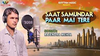 sat samundar paar mai tere |Rajendra Mehta|Romantic Old is Gold Song film (Vishwkarma)