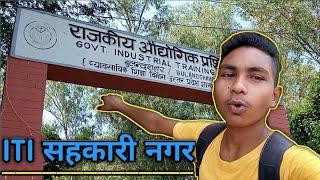 ITI College Sahkari Nagar  Bulandshar Full Vlog/ITI First marrit open list