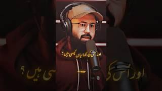 Tanhaiyan kesi hein ? Tuaha Ibn Jalil | Youth Club #islamic #status #shorts