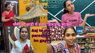 मम्मी की साड़ी में बनाएं डिजाइनर लटकन/Aaj to me Pareshan Ho Gayi ￼/Gudiya ka ye kya huaa #vlog