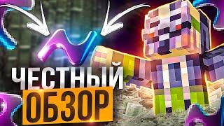 Кряк Nursultan Client? Это ЛУЧШИЙ ЧИТ НА МАЙНКРАФТ 1.16.5 - Майнкрафт Фантайм