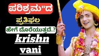 Krishna vani/Krishna motivation/Kannada krishna vani/Radha Krishna serial