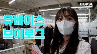 [현직 상담사] 슬기로운 회사생활 I 어서와, 유베이스 VLOG는 처음이지?