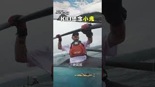 小鬼和KID說的最後一句話｜#上船了各位 #shorts #KID #小鬼 #黃鴻升