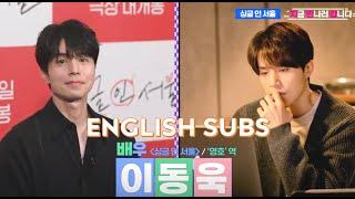 [Eng CC] Meeting the flirting masters again - Lee Dong Wook & Lim Soojung of "Single In Seoul"