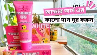 Aichun Beauty Yogurt Milk Whitening Underarm Cream Review । আসলেই কি কালো দাগ দূর করে?