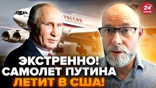 ЖДАНОВ: Началось! Самолет Путина ЭКСТРЕННО вылетает в Вашингтон.В Кремле вышли со СРОЧНЫМ ОБРАЩЕНИЕМ