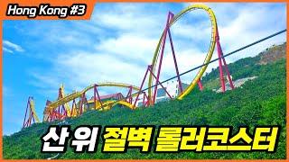 Hong Kong Ocean Park : Theme Park on the Mountain?! A Cliff Roller Coaster & Panda!