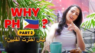 Reasons Why YOU Should Move To PHILIPPINES!  آسباب بتخليكن تجوا تعيشوا بالفلبين