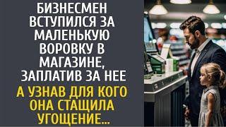 Богач вступился за маленькую воровку в магазине, заплатив за нее… А узнав кому она взяла угощение…