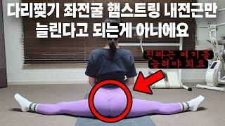 더 이상 다리찢기와 좌전굴이 늘지 않는 이유