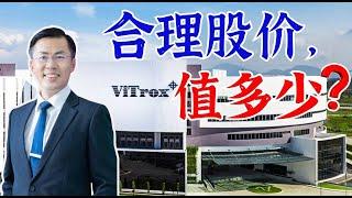 业绩Update | Vitrox 23Q3 最新业绩暗示了什么？半导体市场，寒冬将过？暖春已至？#2023马股投资 #科技公司