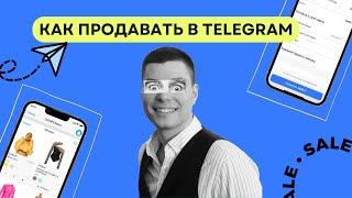 Бизнес в Telegram – Как создать магазин и продавать в телеграме // TgShop